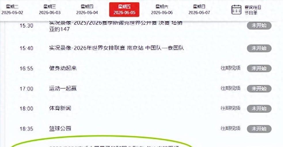 上海vs广厦总决赛G5时间已定！CCTV5直播，广厦队有望取胜？